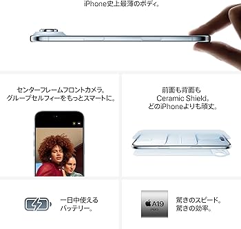 Amazon.co.jp: Apple iPhone Air 256GB (SIMフリー)：史上最薄の
